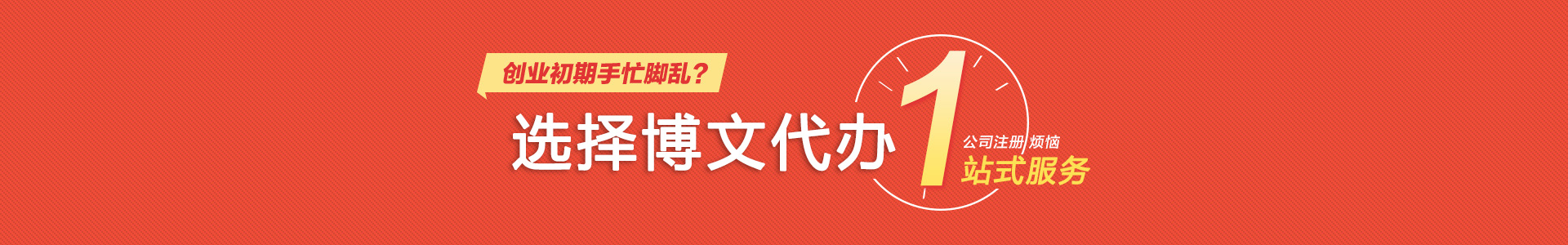 保定颜会计公司注册